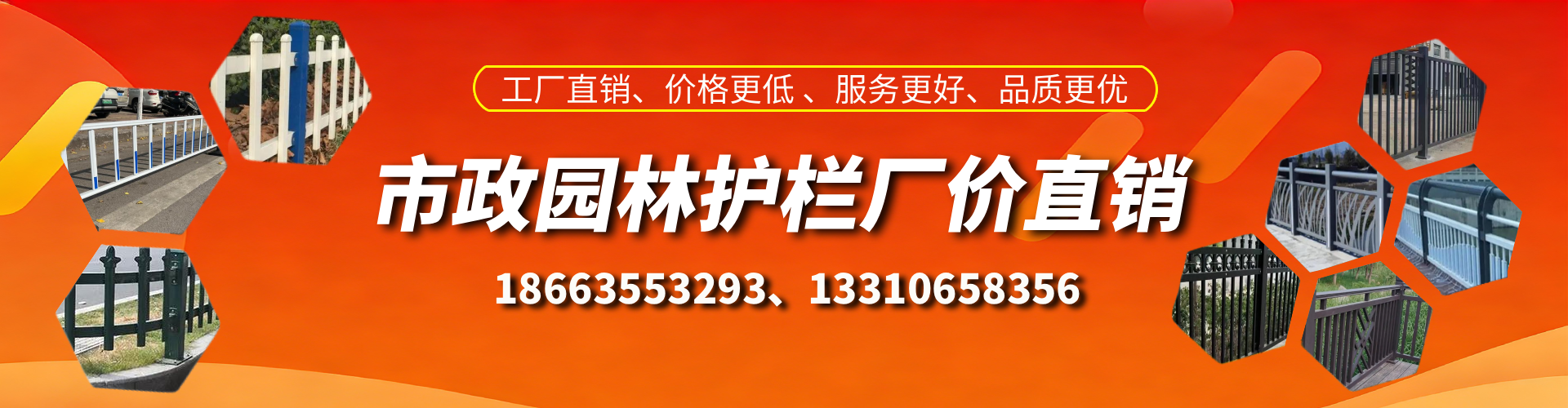 哈尔滨市政护栏厂家
